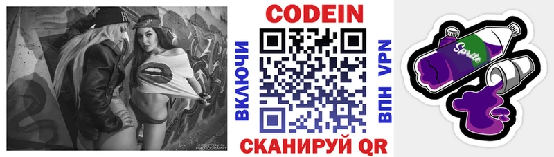 Кодеиновый сироп Lean напиток Lean (лин) Лобня