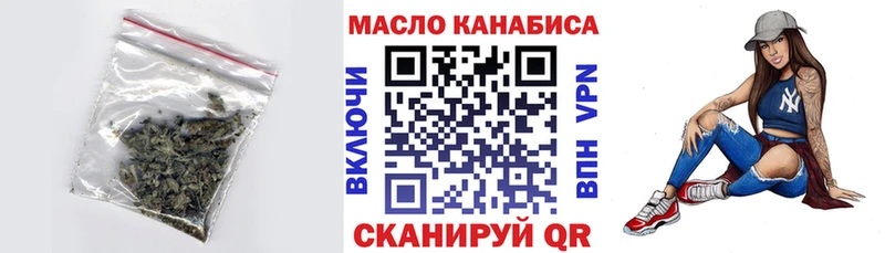 ТГК гашишное масло Лобня